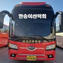 제 271차 순천 조계산 산행 이미지