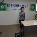 수영강동원로얄듀크 경로당 이미지