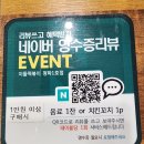 이둘떡볶이