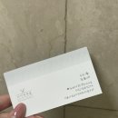 마지앤제롬 강남본점 | 역삼동 미용실 마지앤제롬 강남본점 복구매직 후기