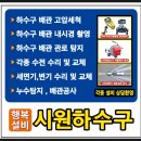 씨유진해이동대로점 | 진해 가압펌프 설치 풍호동 빌딩 옥상 물탱크 수압 상승! 한파·폭염에도 끄떡없는 완벽 배관 시공 후기