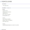 MG손해보험 장기상품파트 경력직원 채용 (~8/16) 이미지