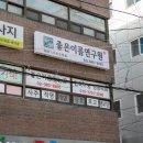 은평구작명소 내돈내산 후기 공유!