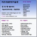 가은건설