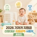 세븐보건소점 | 기저귀 바우처 선정 후기! 2026 기저귀 지원금 신청 대상, 지원금액, 사용처 총정리