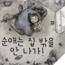 순애의집 이미지