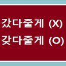 갖다줄게 티스토리