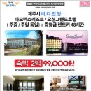 오션렌터카 이미지