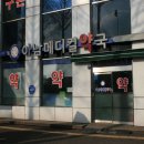 아남메디컬약국 이미지