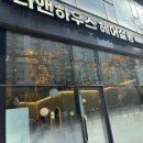 앤하우스 - 중구 대종로315번길 19 | 앤하우스