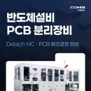 (주)코엠에스