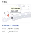 리스트롯데인천터미널 이미지