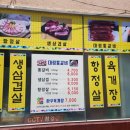 대림통갈비 이미지