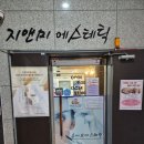 중앙하이츠 3차 앞 이미지