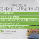 울산공원묘지공사