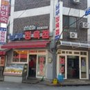안양남부식당 이미지