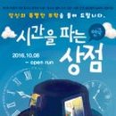 시간을 파는 상점 이미지