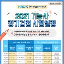 (재)대구직업전문학교 이미지