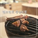 강남 양갈비 맛집 역삼역 램브란트 강남N점 데이트 후기