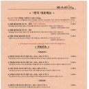 파스타1번지 삼산점 이미지