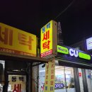 한성세탁소 이미지