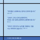 더 건강한 교회를 위한 성평등 수업(그레이엄 조지프 힐)