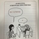 어른이 함께 읽는 영어 그림책 | 『경계선 지능에 선 아이들』 책 리뷰｜느린학습자 부모에게 실질적인 도움이 된 이유