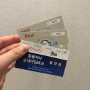 고바우 게임장 | 평창 대관령 숙소 추천 라마다호텔 주차 금액 부대시설