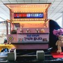 아이원어린이집 | 장성 아이원어린이집 행사 후기