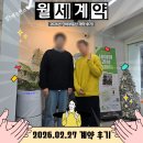 소사역센트럴공인중개사사무소 | 봉천동 반전세 계약 후기! 월세 고민하다 보증보험으로 독립 결심한 센트럴포인트