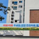 한국이침협회 이미지
