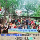 제 1158회 8월1일 (목) 남산 둘레길 걷기 회계 보고 이미지