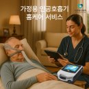 시온메디케어 이미지