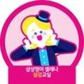 삼성영어기업섬강학원