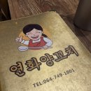 [제주시|연동맛집⭐️]🐑 제주 연화양꼬치 방문 후기