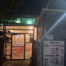 대박장어구이 | 부산 사하구 괴정 맛집｜장어구이는 [대박장어구이]