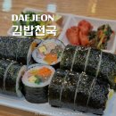 김밥천국(터미널점) | 대전터미널점 김밥천국 셀프바 메뉴 혼밥하기 좋은 곳