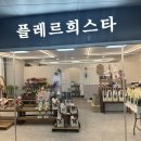 삼송역 꽃집 플레르희스타 고급스러운 가성비 어버이날 카네이션 기념일 꽃다발 선물 내돈내산