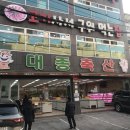 미락축산 네이버블로그