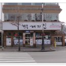 백제의집 이미지