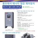 (주)에너지코리아 이미지