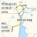 4월27일(토) 한국의아름다운길(5)테마여행 강진 정약용 남도 유배길 도보여행 이미지
