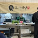 미라클식당 이미지