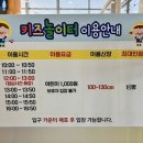 갯벌키즈놀이터 이미지