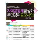 지역활성화센터 이미지