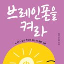브레인기체조 건강교실) | 거창군 군민들을 대상으로 ‘한방으로 다스리는 중풍예방교실’ 운영