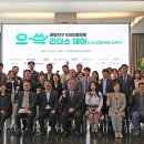 ‘ESG로 연결되는 부산 센텀지구’, 센텀지구 ESG협의체 리더스 데이 성료 이미지