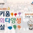 교실 속 책여행(B) 이미지