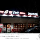 무리소 아산점 이미지