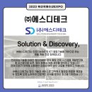 (주)에스디테크 이미지